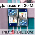 Дапоксетин 30 Мг viagra5